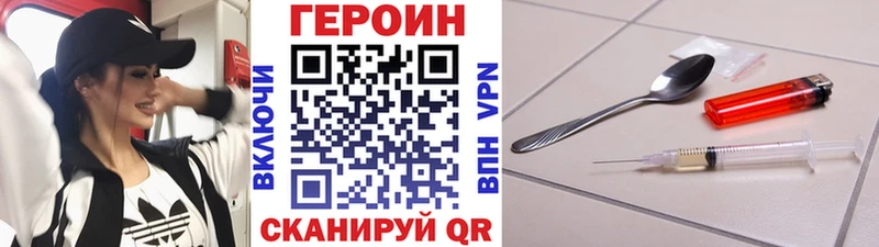 ГЕРОИН герыч  ссылка на мегу рабочий сайт  Жигулёвск 