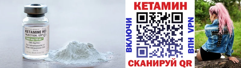 Кетамин VHQ  Жигулёвск 